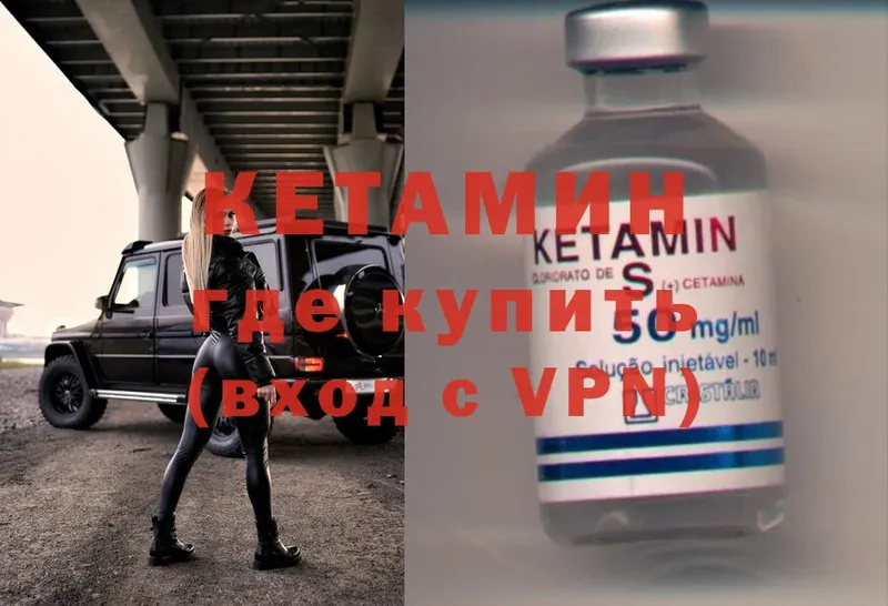 КЕТАМИН ketamine  кракен зеркало  Куровское 