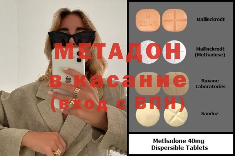 блэк спрут ONION  закладки  Куровское  Метадон methadone 